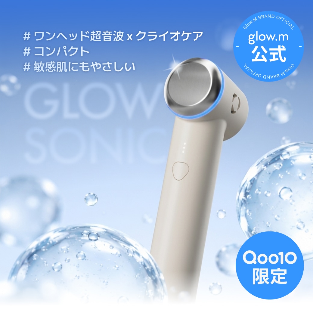 Qoo10] Glow.M 【LDMxクライオ】グローソニック /