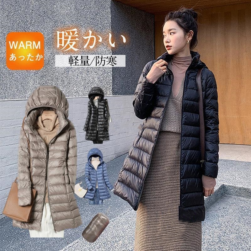 ダウンコート レディース ダウンジャケット ロングコート 軽量 スリム フード付き ライトダウン ウルトラライト 秋冬 暖かい キルティング 着痩せ