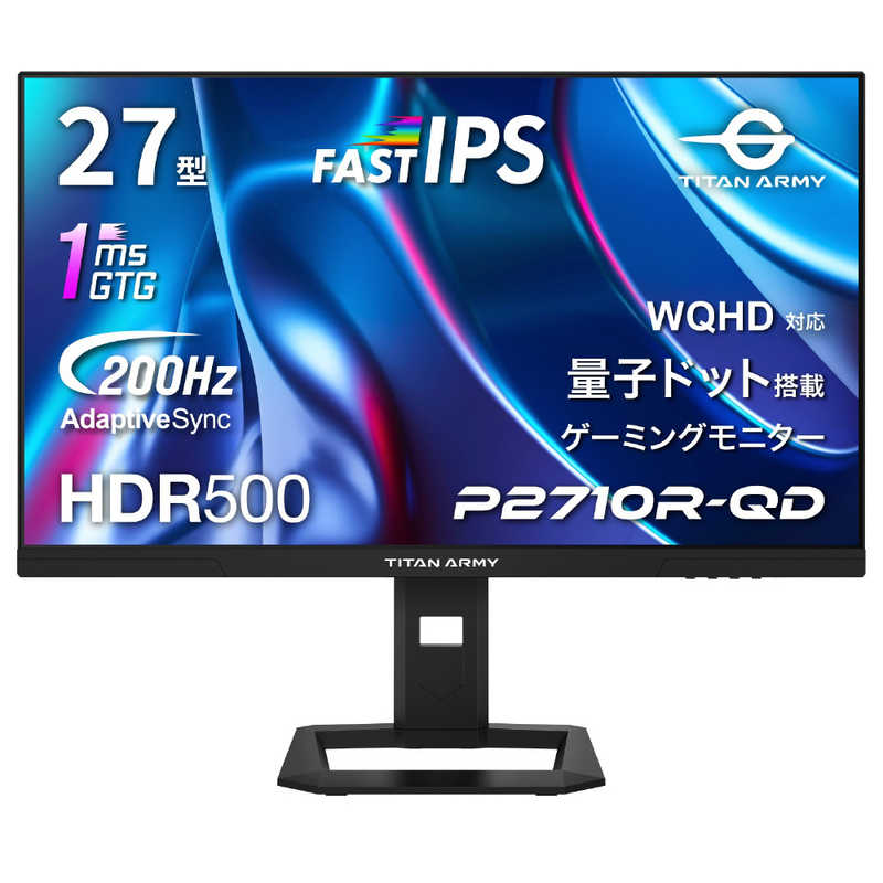TITANARMY　ゲーミングモニター P2710R-QD ［27型 / QHD(2160×1440) / ワイド / 200Hz］