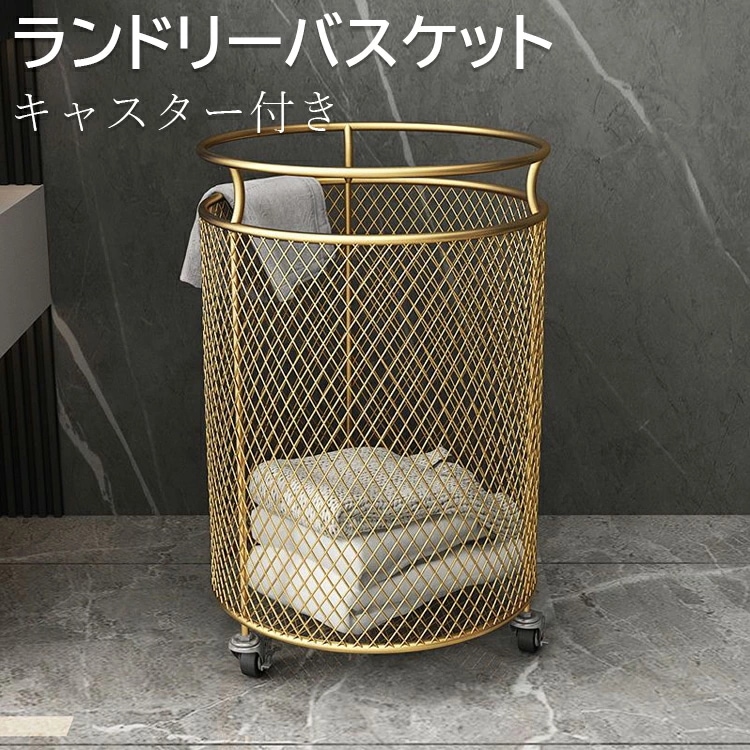 2024新着・ランドリーバスケット おしゃれ 大容量 ハイフェンス 洗濯カゴ 省スペース 安定 倒れにくい 収納 かご ランドリー バスケット 洗濯物入れ 洗面所 買い物かご レジカゴ かご カゴ 持