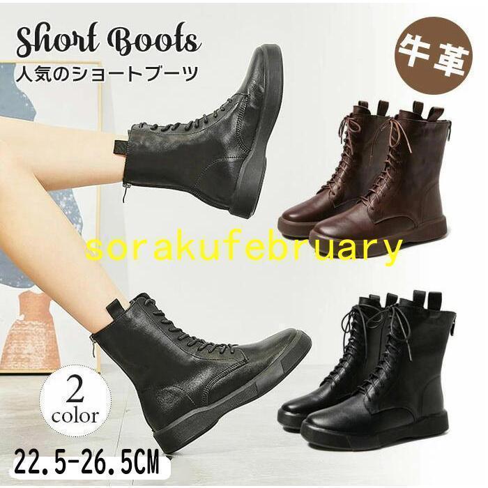 【急速発送】レディース ショートブーツ 本革 ブーツ 牛革 袴 ミドルブーツ 柔らかい 疲れない 厚底 シューズ アンクルブーツ 軽量 幅広 つま先 広い 疲れにくい