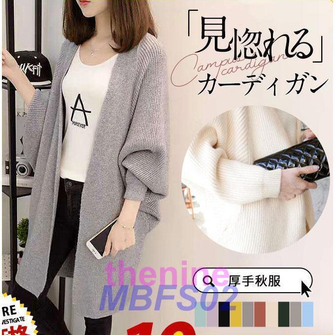 カーディガン ニット レディース ドルマン 厚手 ニットカーディガン 長袖 セーター 体型カバー 秋服 ロング 羽織り アウター 春秋冬 通勤 編み上げ カジュアル