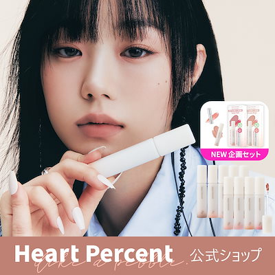 Qoo10] ハートパーセント 【NEW企画セット&新カラー発売】ドット