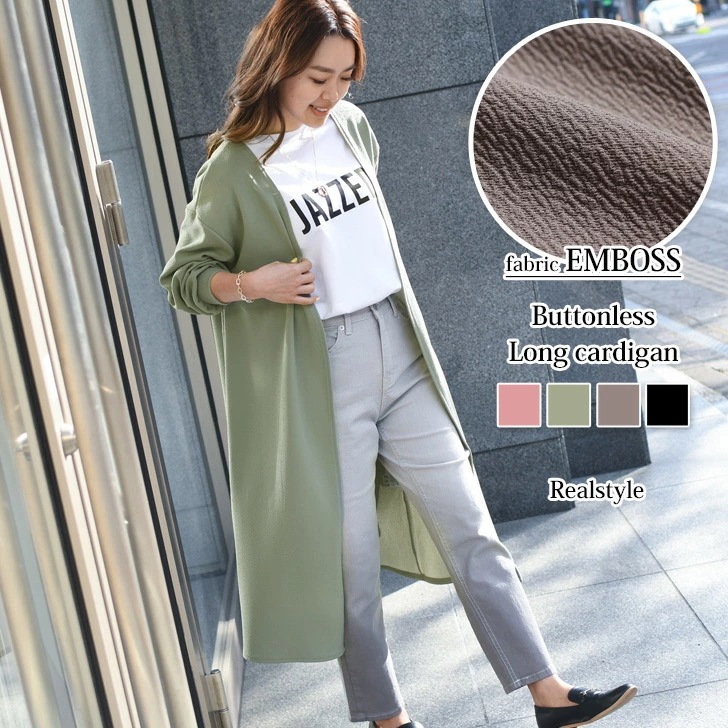 ボタンレスベーシックエンボスロングカーディガン レディース トップス 長袖 春 秋冬 ゆったり 無地 シンプル カジュアル ラフ リラックス オフィス ロング丈 羽織り 上着 防寒 冷房対策 オフィス