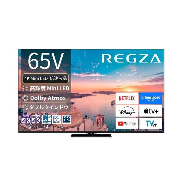TVS REGZA レグザ 65Z770R Mini LED液晶テレビ 65V型 4Kチューナー内蔵 YouTube対応 REGZA
