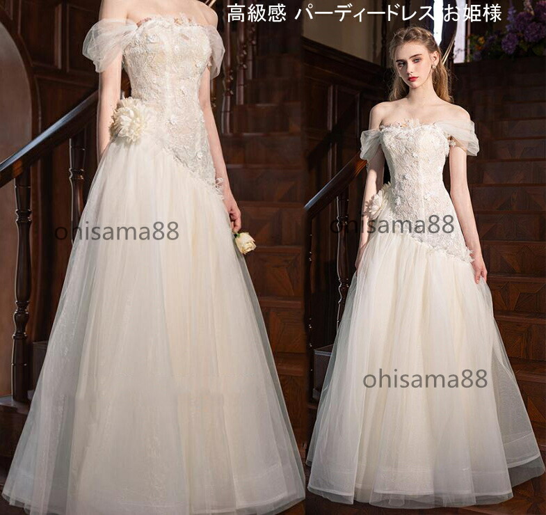 爆裂超特価 パーティードレス お姫様 可愛い イブイングドレス レース フォーマル 前撮りドレス 後撮り 結婚式ドレス マーメイド お花嫁ドレス きれいめ 披露宴 二次会 ウェディングドレス フォトウ