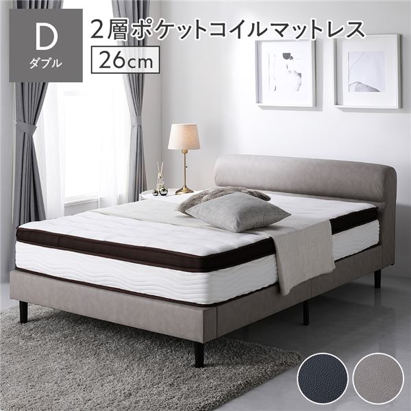 レザーベッド ダブル グレージュ 2層ポケットコイルマットレス付き(厚み26cm) 組立品 脚付き PVCレザー