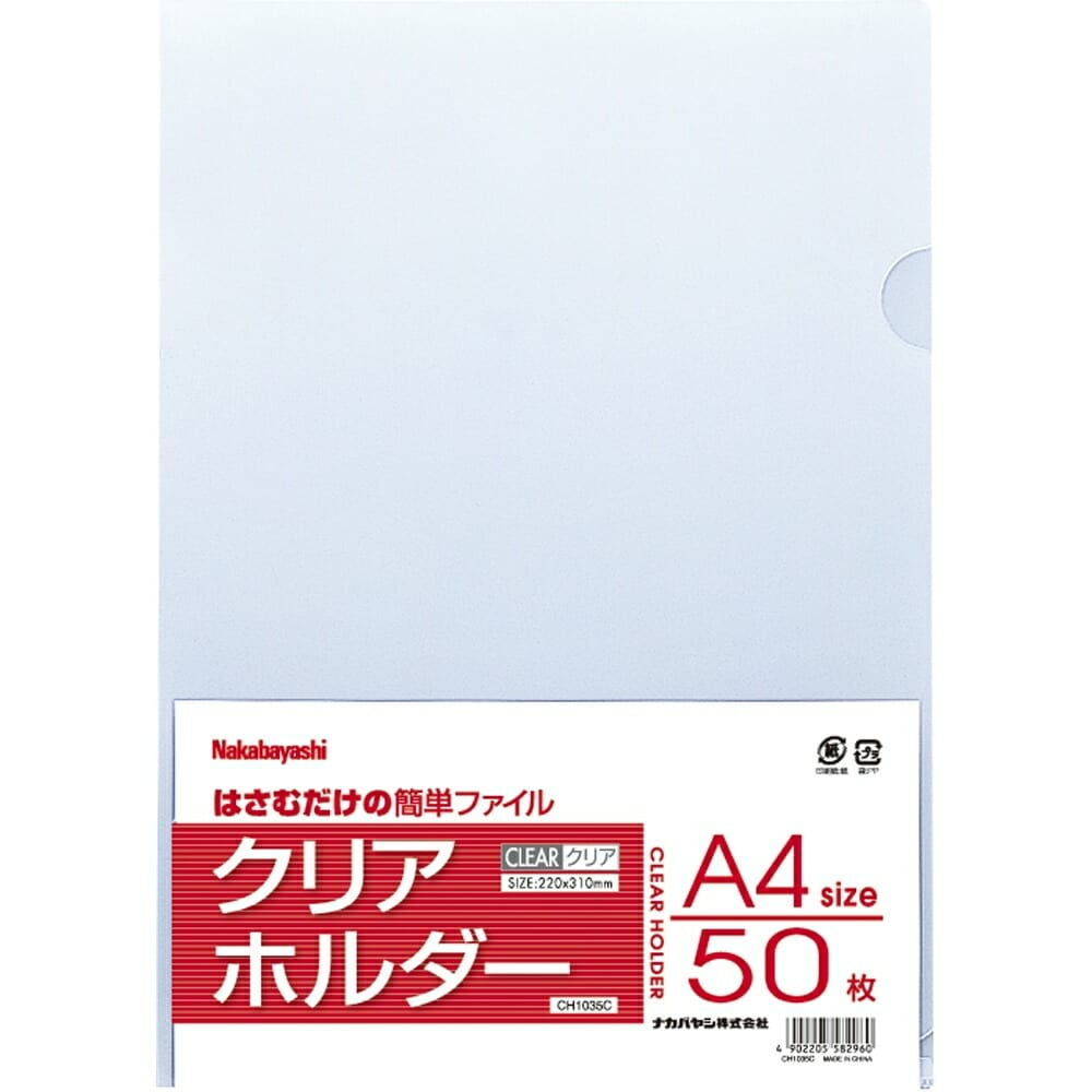 （まとめ買い）クリアホルダー A4 50枚 クリア CH1035C [x3]