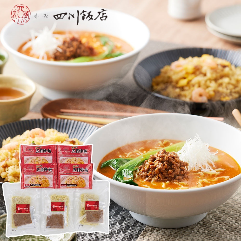 赤坂四川飯店監修 担々麺&五目炒飯セット（担々麺セット×3 五目炒飯×4）