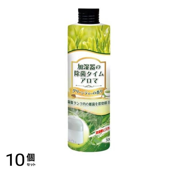 加湿器の除菌タイムアロマ グリーンティーの香り 300mL 10個セット