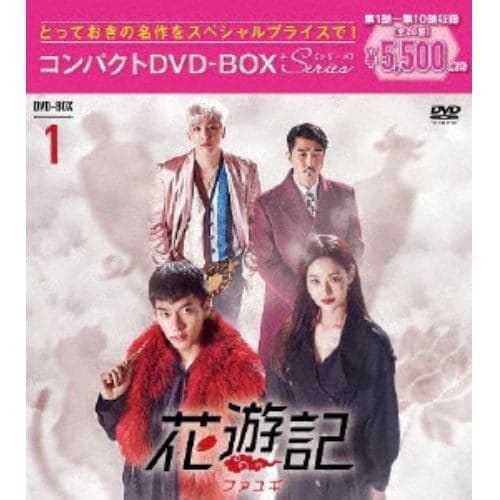 Qoo10] 【DVD】花遊記[ファユギ] 韓国放送版