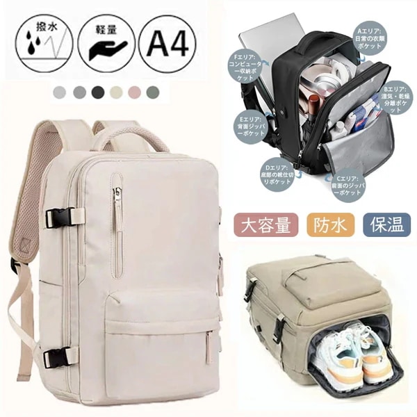 【急速出荷!】旅行用バックパック 多色 大容量 超大型 軽量 多機能 トラベルバックパック 出張 旅行に便利 乾湿分離 リュックサック シューズ収納可 中学生用 旅行用 多層設計スーツケーススタイルデ