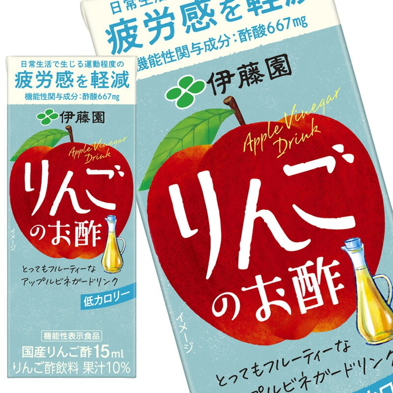 伊藤園 りんご酢 200ml紙パック［機能性表示食品］96本［24本4箱］［賞味期限：3ヶ月以上］北海道沖縄離島は送料無料対象外［送料無料］45営業日以内に出荷