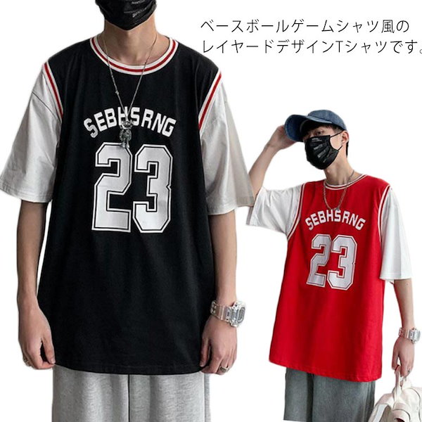 Qoo10] 背番号23 バスケ ゼッケン Tシャツ