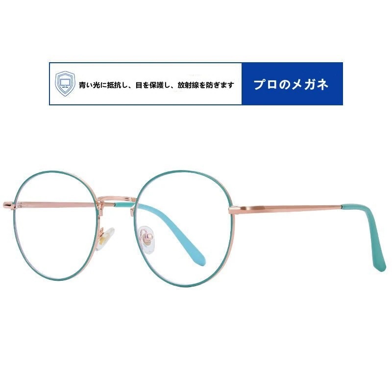 【超お得1つ買うと10個もらえる】急速出荷人気のミディン子供用アンチブルーレイグラス子供のファッショントレンドフラットグラスス