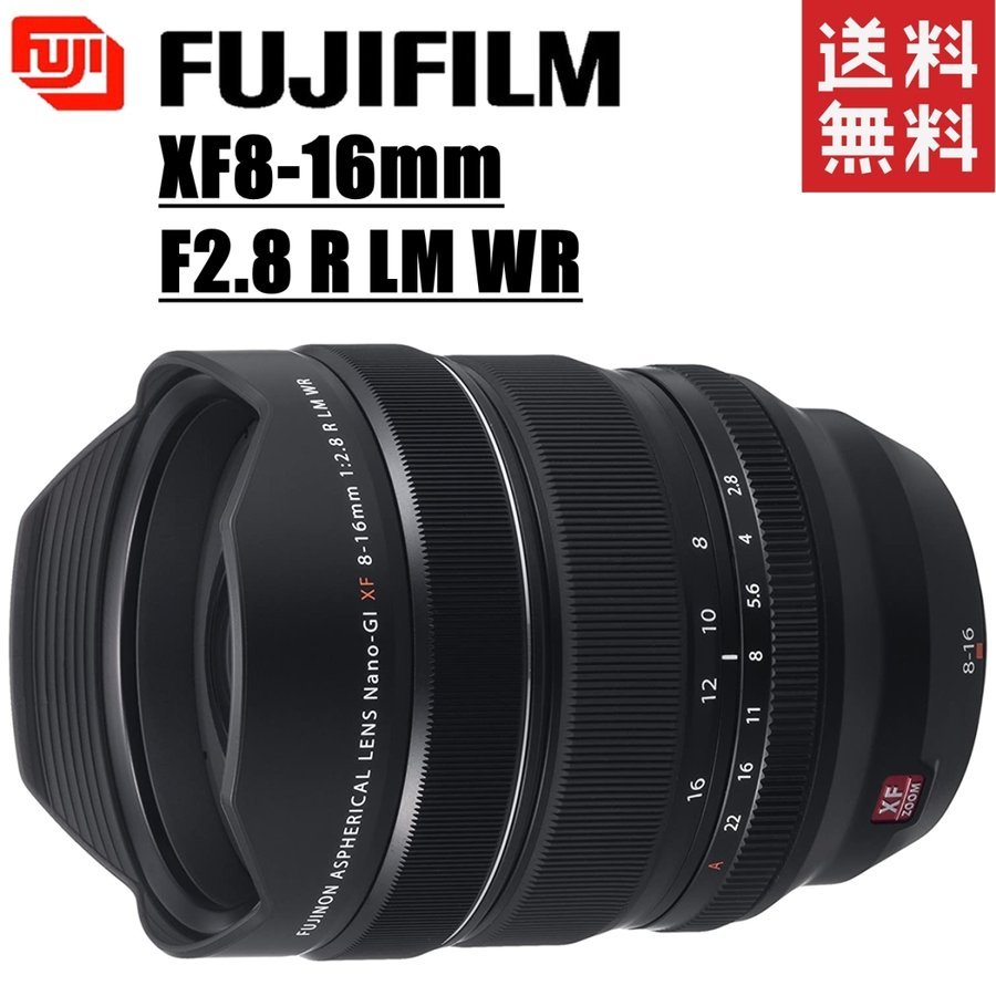FUJINON XF 8-16mm F2.8 R LM WR 広角ズームレンズ カメラ 中古