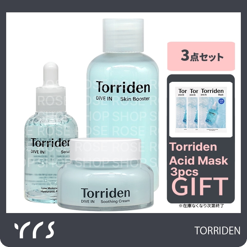 【３点】【スキンブースター,セラム,クリーム】【シートマスク３枚プレゼント】ダイブインスキンブースター, 200ml + ダイブインセラム, 80ml + ダイブインスージングクリーム, 100ml