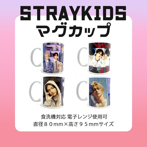 [マグカップ] STRAYKIDS - 2024 / 4種 /コップ / グッズ / 韓国