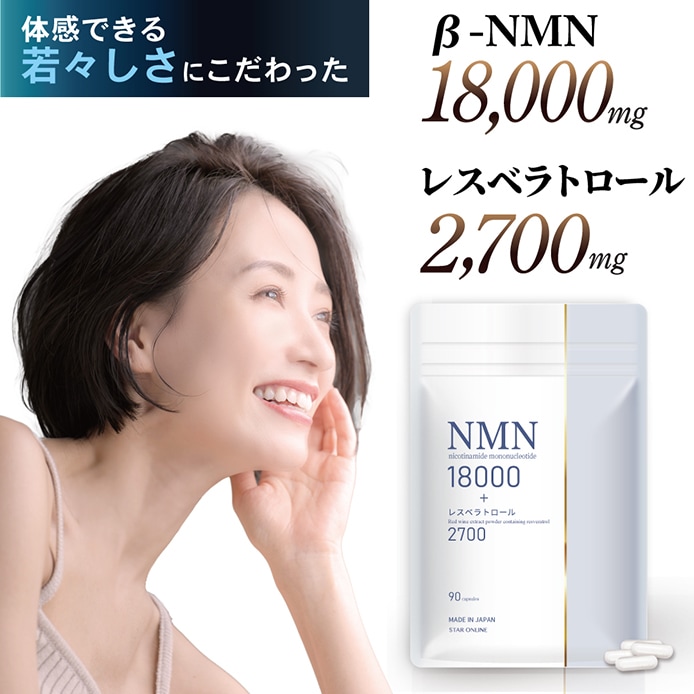 Qoo10] リニューアル 美容皮膚科医 監修 NMN : 健康食品・サプリ
