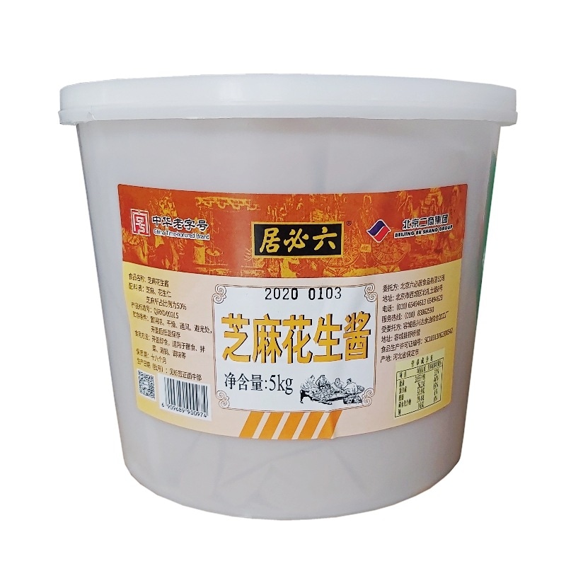 Beijing Liubiju Peanute Sesameペースト5kg混合コールドヌードル冷たいスキンレストランmaocai Malatang Chuanchuanxiang 5,168円