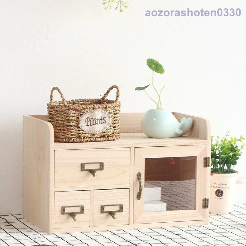 日用品 生活雑貨 収納 机上収納 卓上 整理用品 棚 小物入れ 引き出し ラック 木 ウッド調 ナチュラル ベージュリラックス