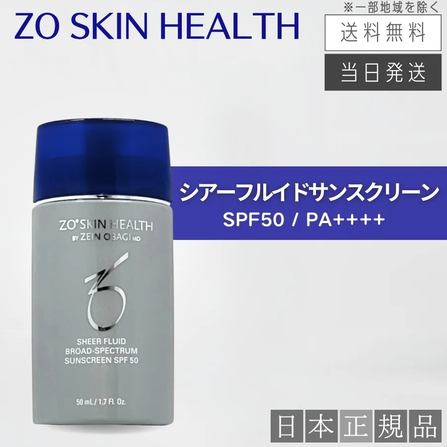 【日本正規品】シアーフルイドサンスクリーン SPF50 PA++++ 日焼け止め