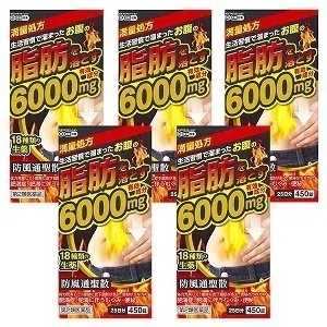 【第2類医薬品】 防風通聖散料エキス錠 「至聖」 450錠5個セット セルフメディケーション税制対象商品