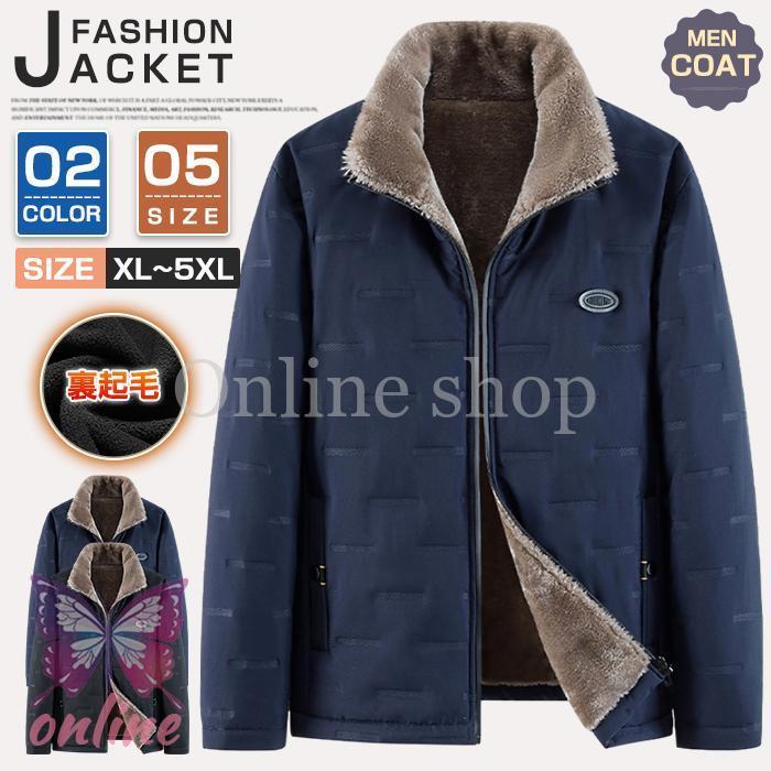 中綿ジャケット メンズ 中綿ジャンパー 冬服 ジャケット アウター 防寒服 通勤 オシャレ 防風 保温 暖かい 大きいサイズ あたたか
