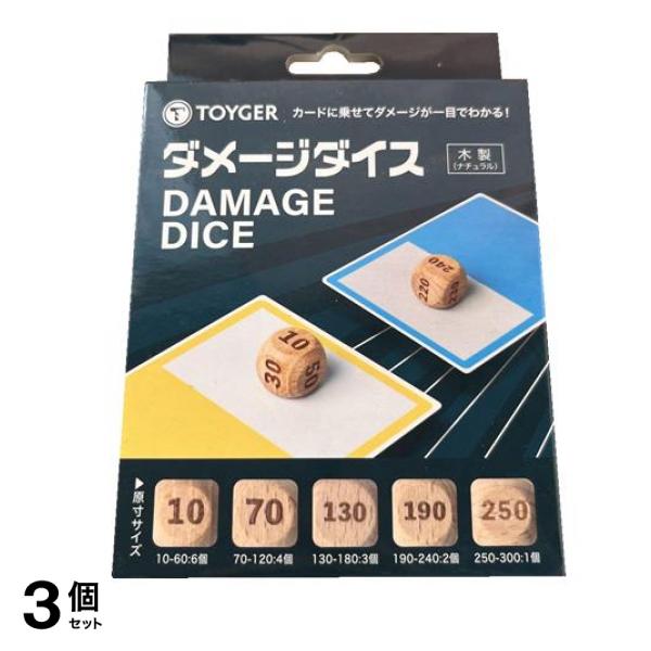 TOYGER カードゲーム用ダメージダイス 木製ナチュラル 16個入 3個セット