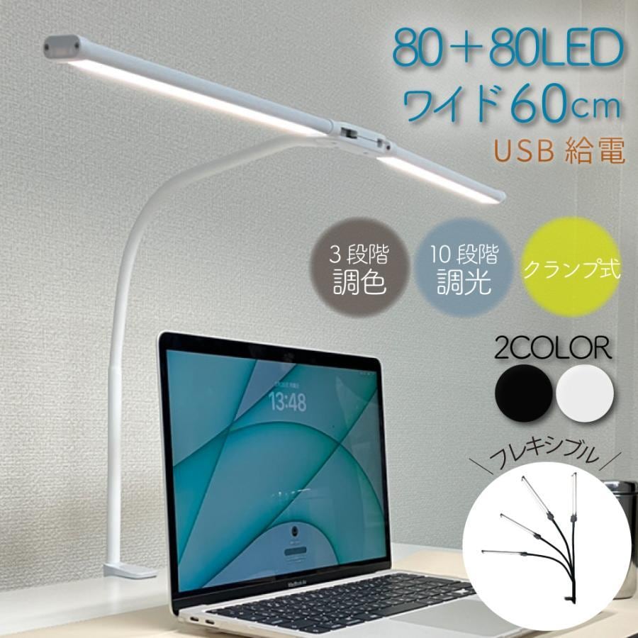 【即納】デスクライト LED ライト 電気スタンド 学習机 おしゃれ 卓上ライト 卓上 デスク クランプ スタンド Ledデスクライト テーブルライト 読書灯 机 照明 明るい