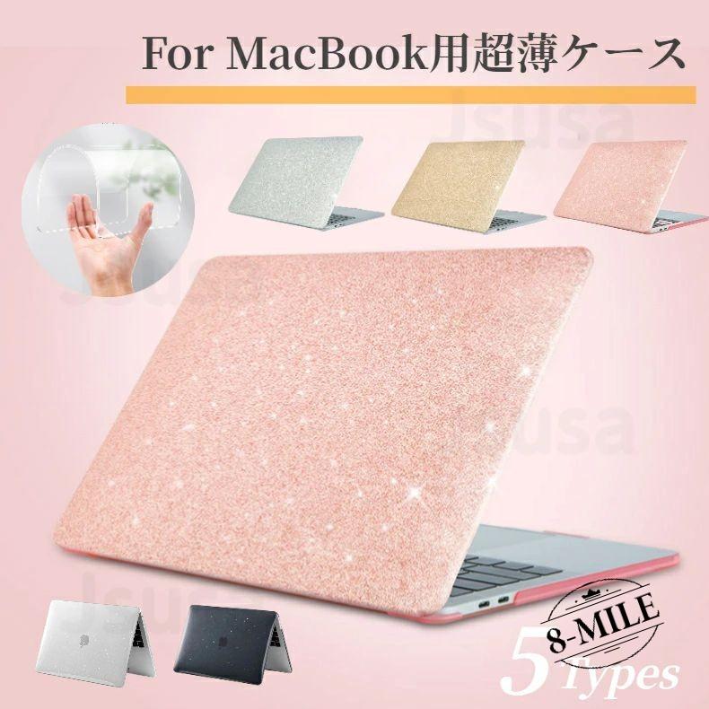 Pro 用キラキラ保護 13.6 ケース MacBook Air 13.6型 2025 Pro Air キラキラ保護ケース Apple ケース 13 14 新品/第1弾キャンペーン超薄 15.3インチ