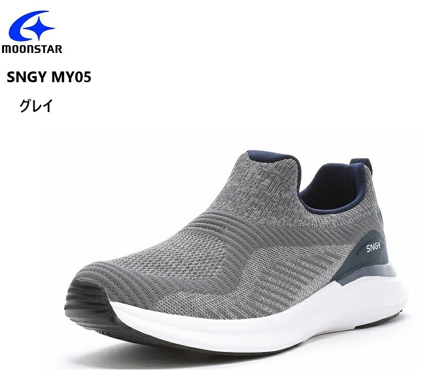 moonstar(ムーンスター)SNGY MY05 メンズ ニット素材スリッポンモックカジュアルスニーカー 軽さと柔らかさが魅力のクッション性に優れたシナジークッションシリーズの上位モデル 通学にもお