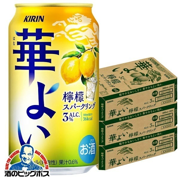 チューハイ キリン 華よい 檸檬スパークリング ALC.3% 350ml×3ケース/72本(072)『BSH』