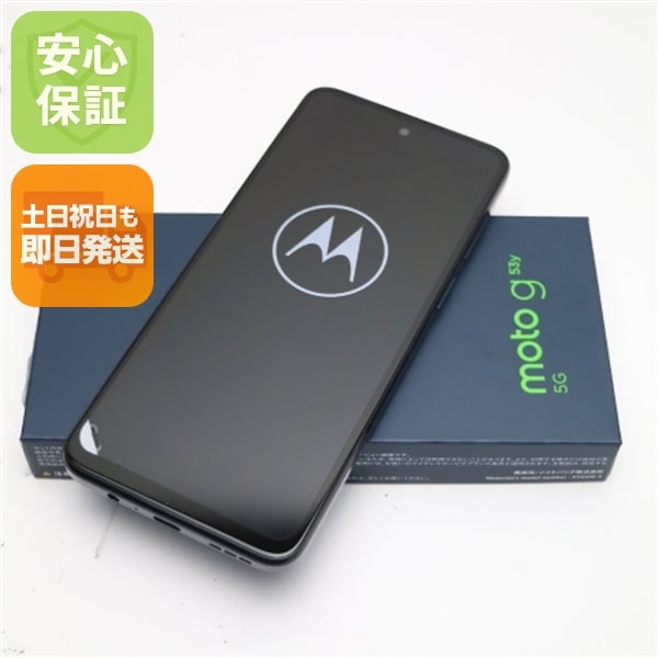 新品未使用 moto g53y 5G インクブラック SIMフリー スマホ モトローラ 即日発送 土日祝発送OK 15