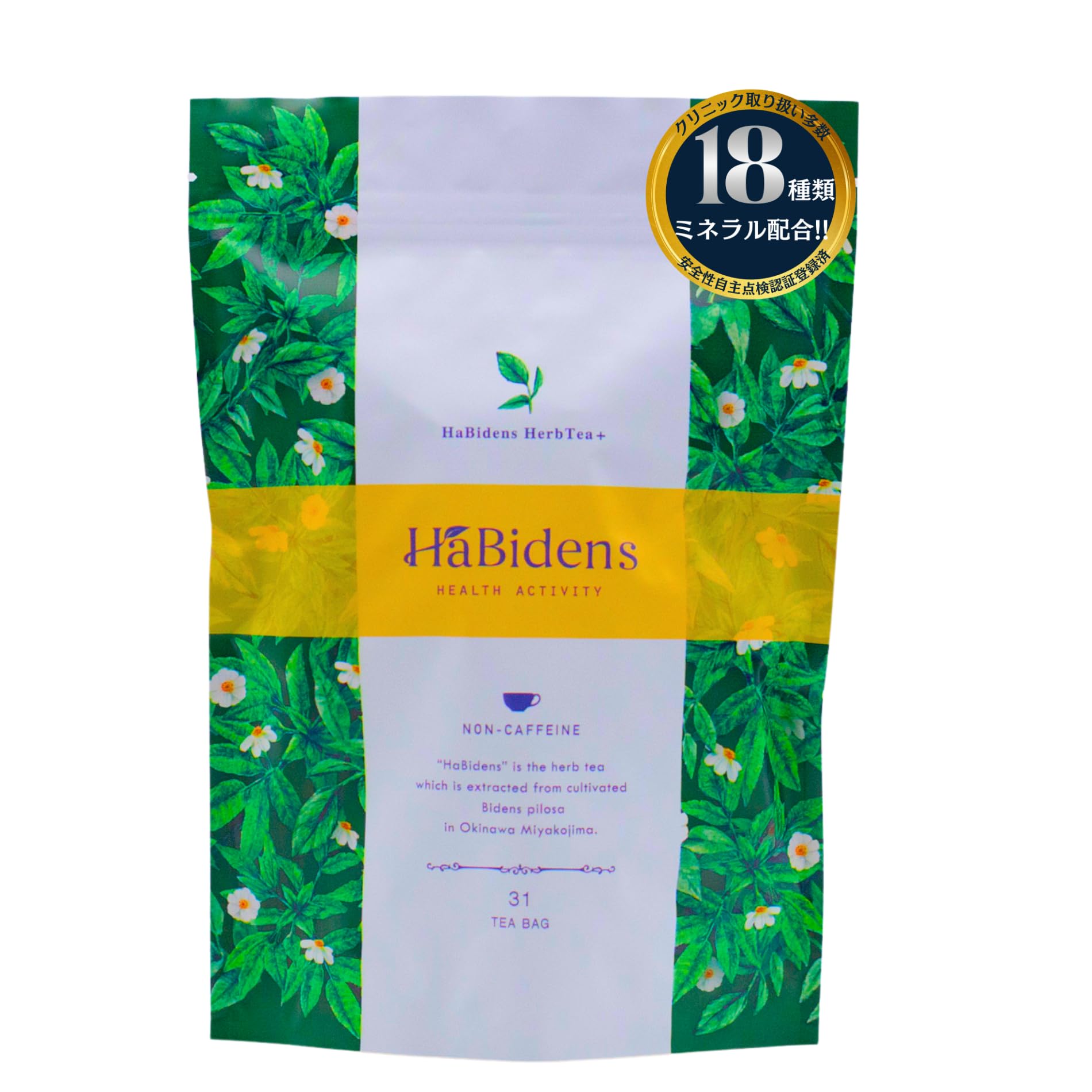 【皮膚科医 友利新先生 愛飲!】うるばな宮古 HaBidens HerbTea+ ハーブティー (31包) ノンカフェイン 無添加 100%国産 一度で1.5L1.8L煮出し可 睡眠 お肌 腸活 美