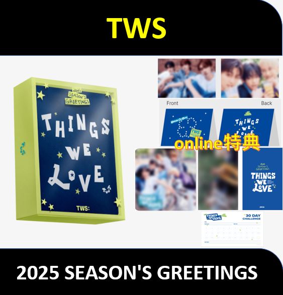【online特典】 TWS - 2025 SEASONS GREETINGS / シーグリ