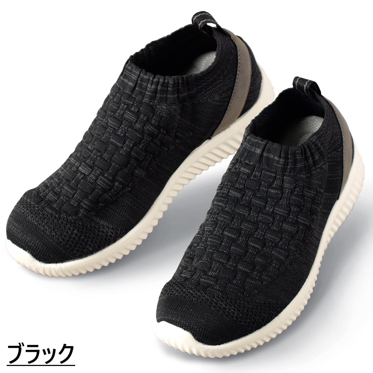 やわらか ニット スニーカー ブラック モナベリッサ スリッポン ストレッチ インソール シューズ