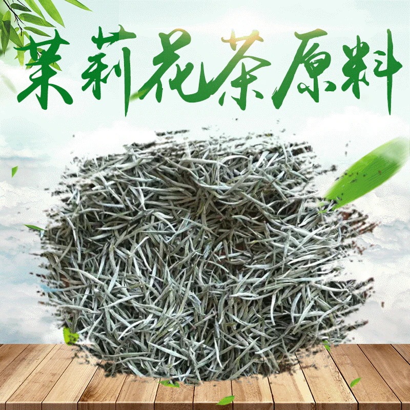 [新品発売/新鮮/平価]スプリングティージャスミンティー原料メーカー新しいティーギャジョウベイトティーオリジンオファーブロガーのおすすめ