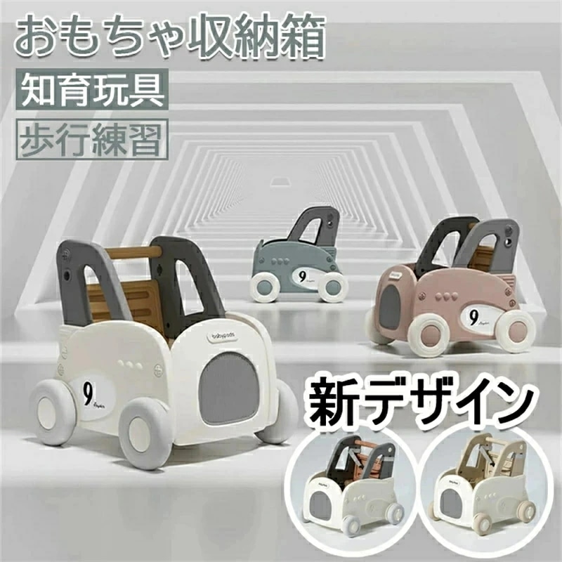 お买い得 モチワゴン おもちゃ収納箱 ボックス 手押し車 赤ちゃん キッズワゴン ベビーウォーカー ワゴントイ おもちゃ収納 つかまり立ち 知育玩具 歩行練習