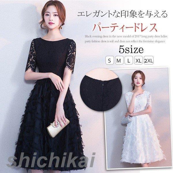 着痩せ 二次会 卒業式 可愛い ホワイトデー 大きいサイズ 結婚式 レース 忘年会 ドレス WILLS 大人 パーティードレス 披露宴 黒ドレス 袖あり お呼ばれ THOM ウエディングドレス