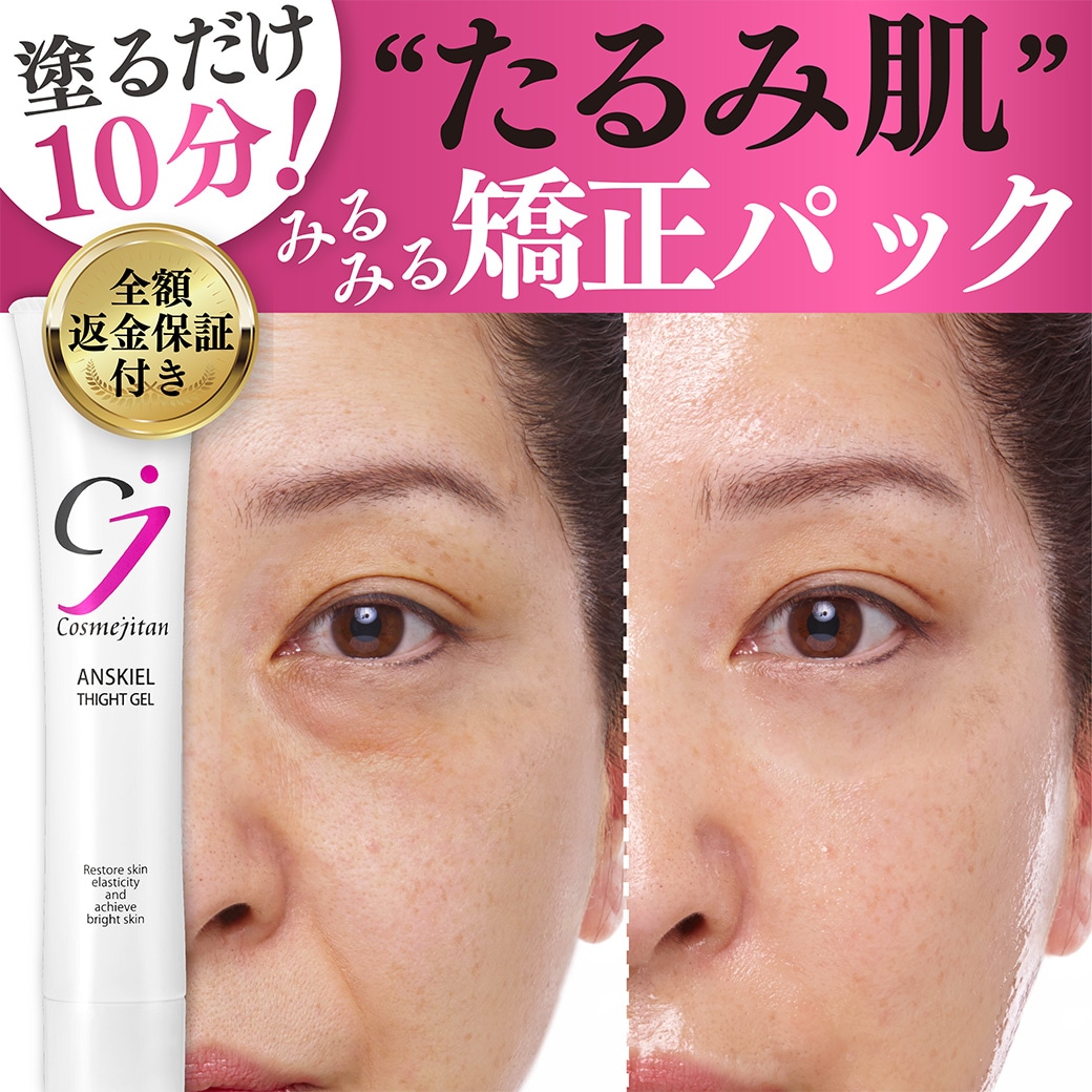 Qoo10] cosmejitan 【デビューSALE中!】 ほうれい線 フ : スキンケア