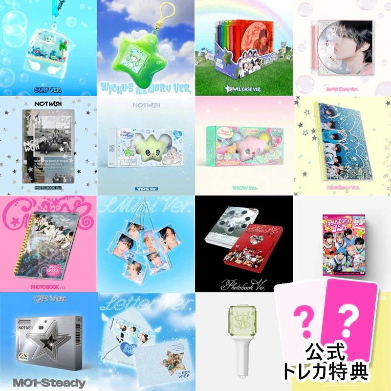Qoo10] SMエンターテインメント 公式特典 NCT WISH アルバム W