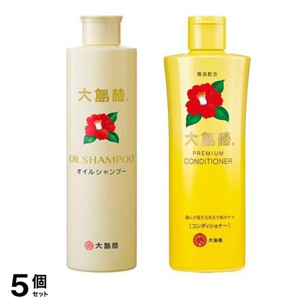 大島椿 オイルシャンプー 300mL＆プレミアム コンディショナー 300mL 5個セット