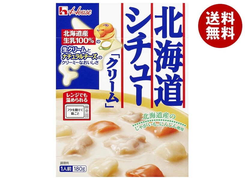 ハウス食品 北海道シチュー クリーム レトルト 180g×30箱入