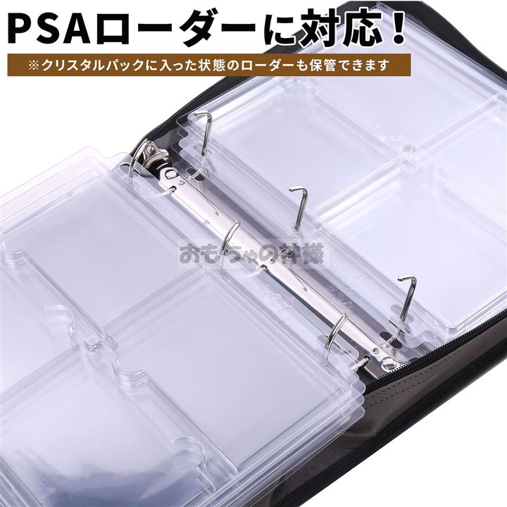 PSAローダー用 カードファイル １P4枚 合計２４枚 収納可能 ファスナーあり( PSAローダー)