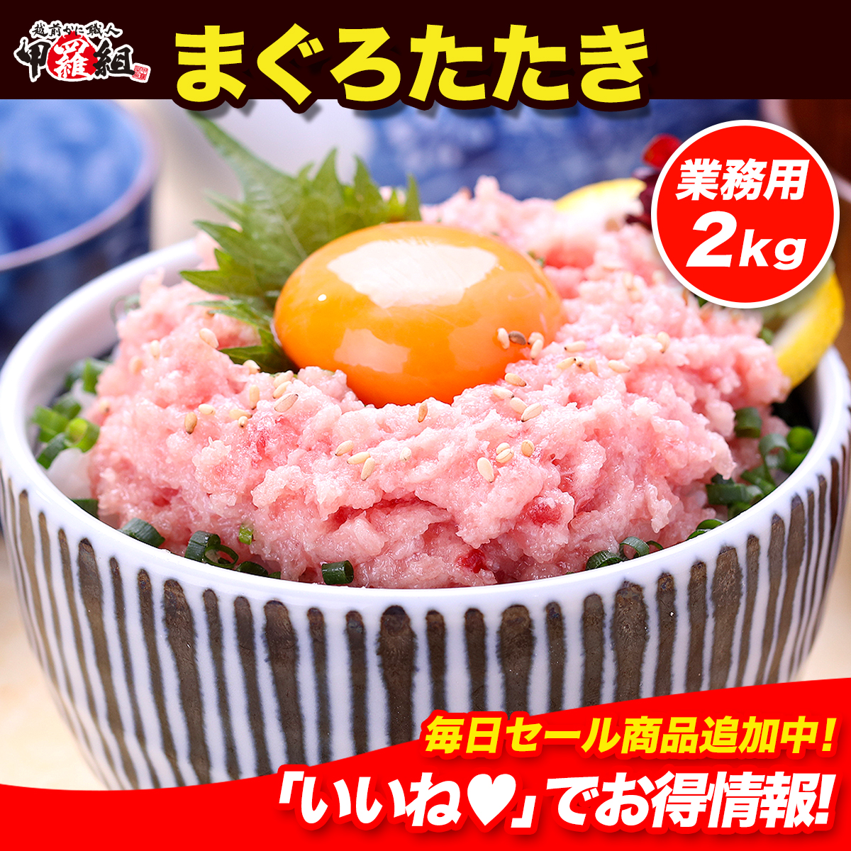 【メガ割セール中】天然マグロたたき 極上ねぎとろ 業務用たっぷり2kg/約20人前（500g×4袋）食べ放題 ネギトロ まぐろ たたき マグロ タタキ