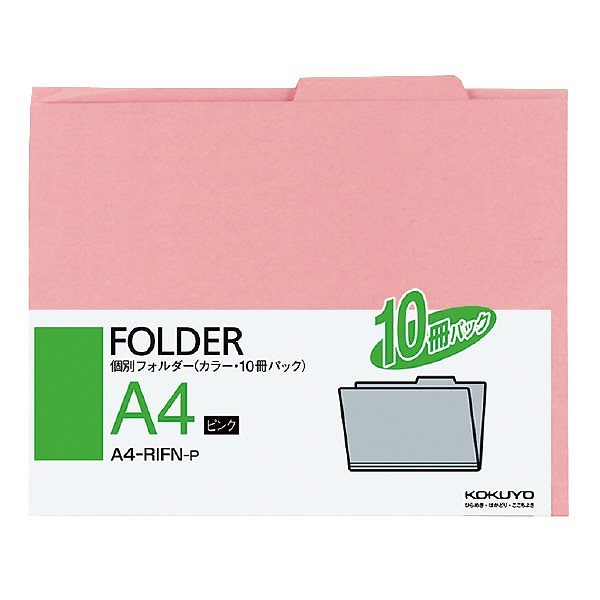 （まとめ買い）個別フォルダー カラー A4 ピンク 10冊パック A4-RIFN-P [x20] 20,104円
