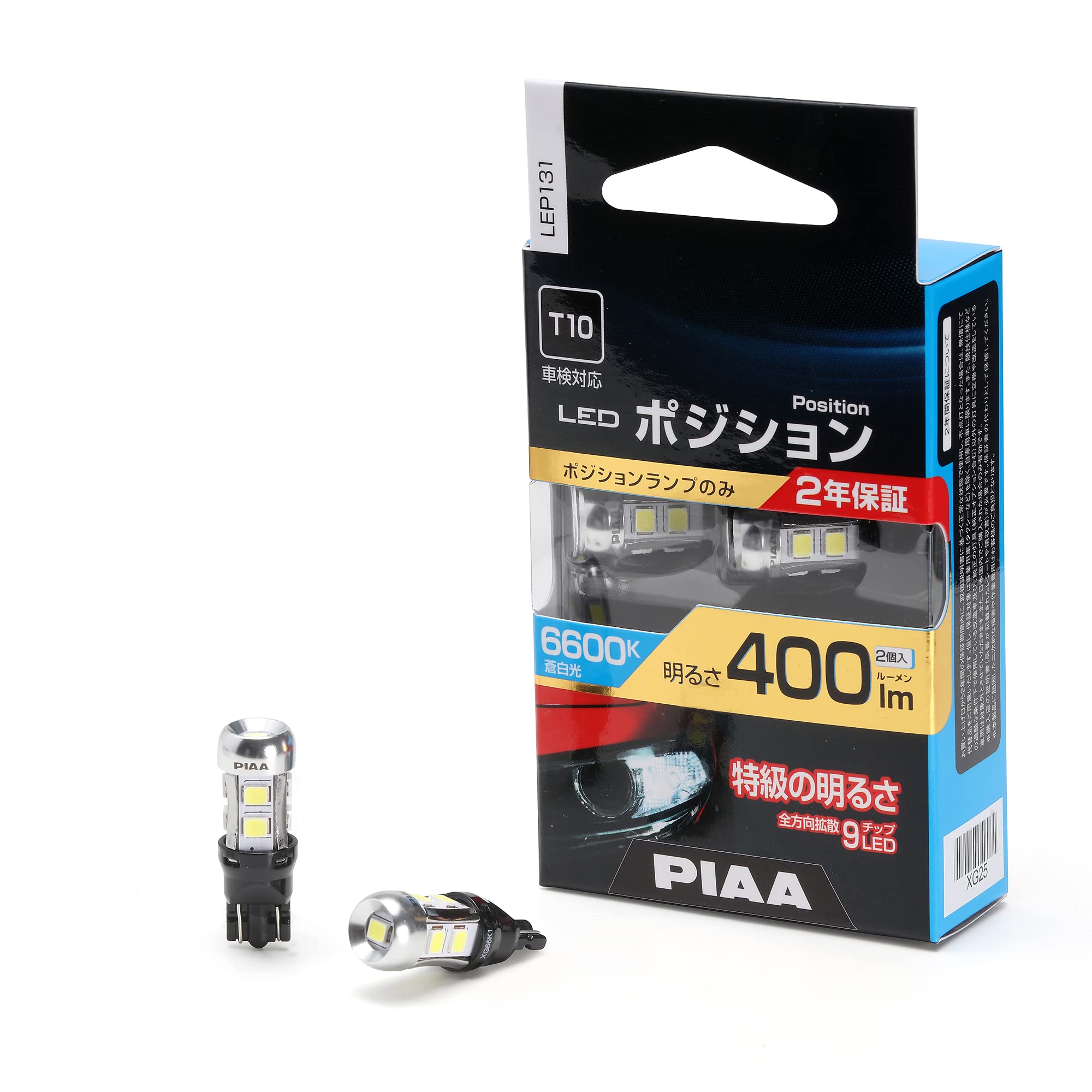 即日発送 PIAA(ピア) 車用 ランプ＆バルブ ポジション用バルブ LED 6600K [全方向9 チップ] 定電流回路＆インタラクティブ制御機能 12V 2.8W 400lm T10 2年保証 車
