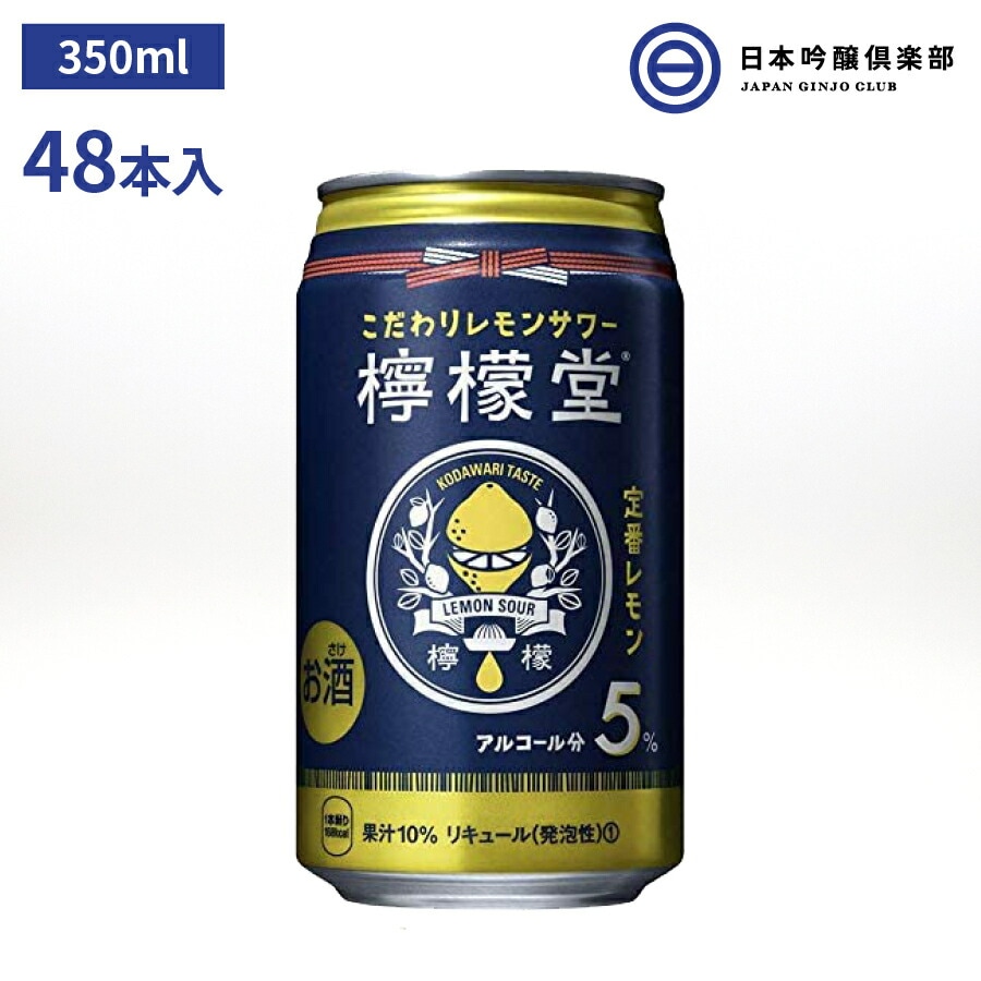 気質アップ コカコーラ 檸檬堂 350ml48本 チューハイ 缶 定番レモン チューハイ - flaviogimenis.com.br