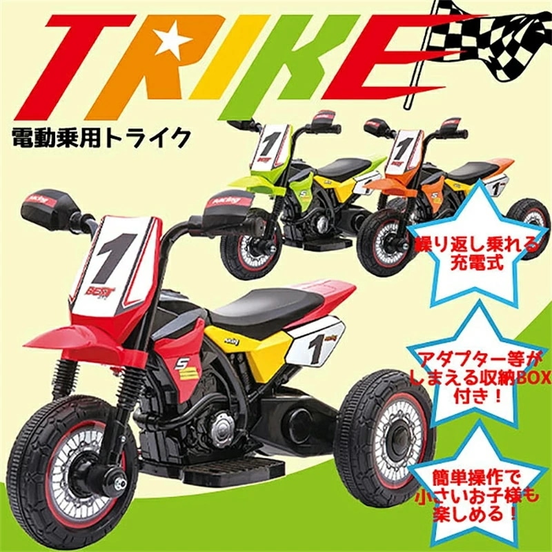 電動乗用バイク モトクロス 充電式 乗用玩具 オフロードバイク レーシングバイク 子供用 三輪車 キッズバイク ミニバイク クリスマス プレゼント